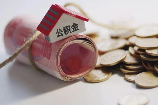 六盘水公积金如何被盗取出来（住房公积金被盗）